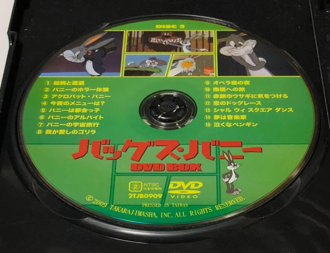 Amazon.co.jp: DVD2枚組 バッグスバニー DVD BOX ケース傷あり