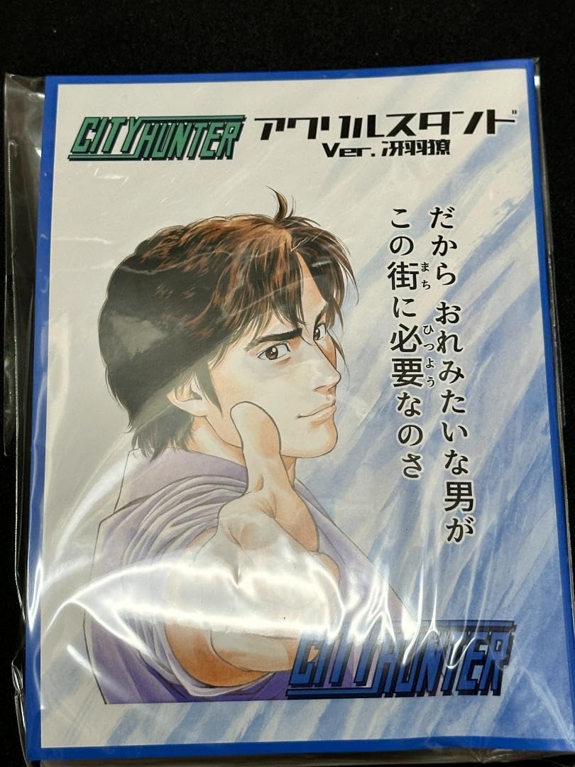 【早い者勝ち‼️】シティーハンター冴羽獠特大アクリルフィギュア 【✅抽選当選A賞】 早い者勝ち‼️】シティーハンター冴羽獠特大アクリルフィギュア
