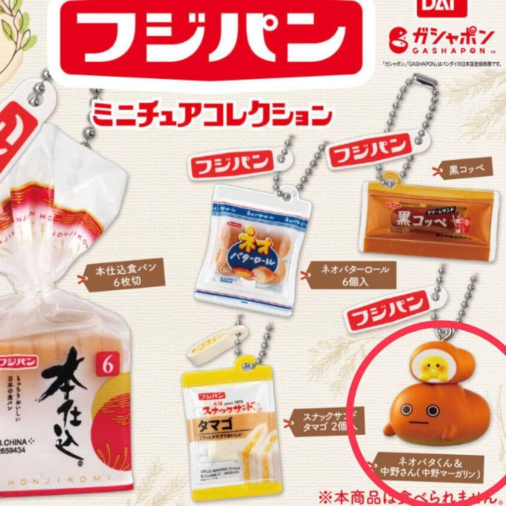 Amazon.co.jp: ? ち? フジパン ミニチュア ネオバタくん 中野さん