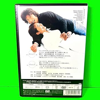 ビューティフルライフ　ふたりでいた日々　DVD-BOX 木村拓哉 Amazon.co.jp: ビューティフルライフ ふたりでいた日々 DVD 全巻