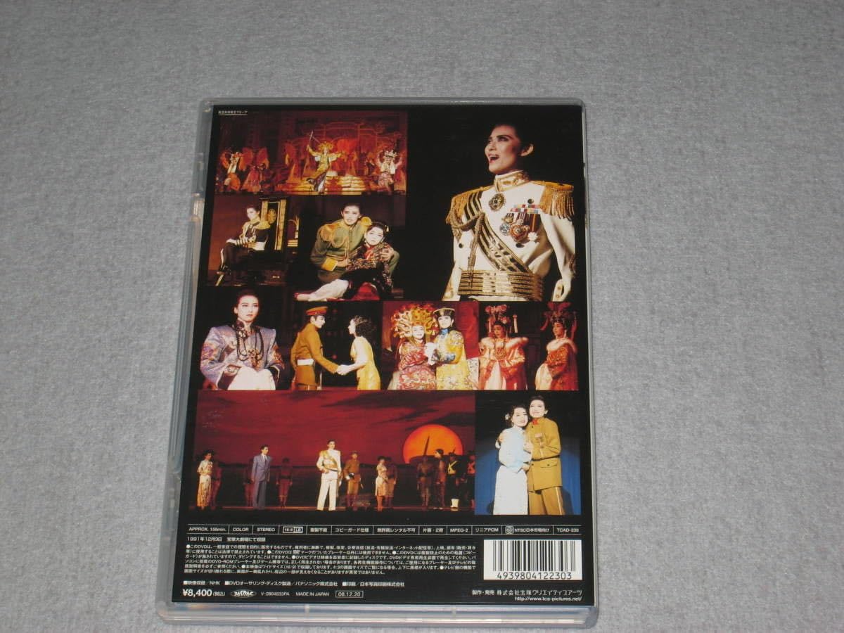 「末代皇妃～紫禁城の落日～ DVD-BOX Ⅰ〈6枚組〉」 Amazon.co.jp: 末代皇妃-紫禁城の落日- DVD-BOX I : ジャン