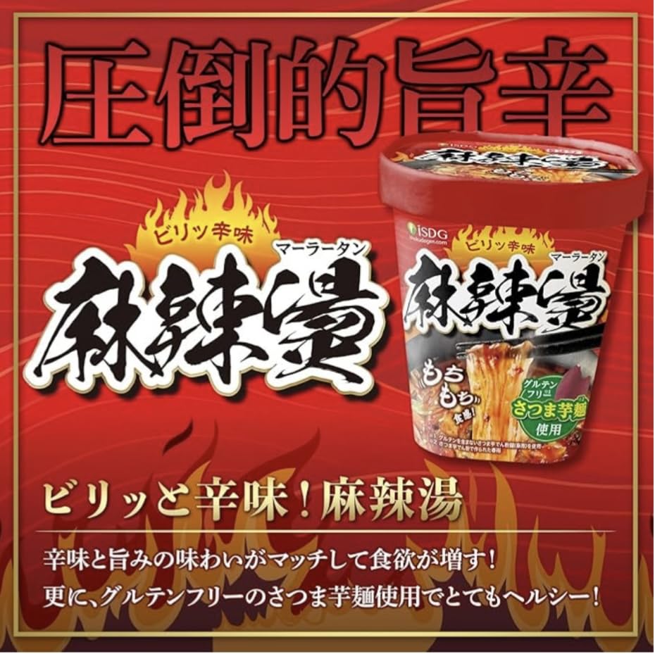 Amazon.co.jp: 【お試しセット】麻辣湯 (マーラータン) 88g × 2食 + 酸