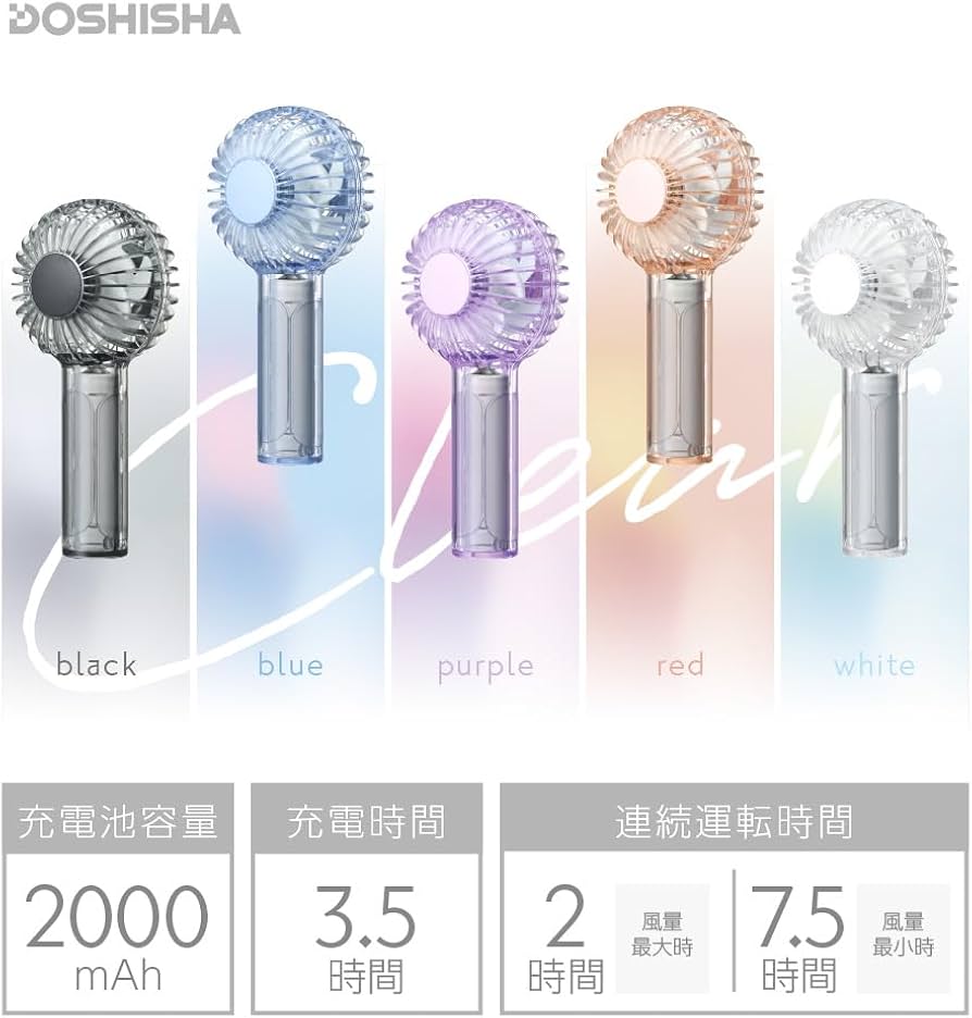Amazon | 【二枚羽根で大風量】 ドウシシャ ハンディファン 小型