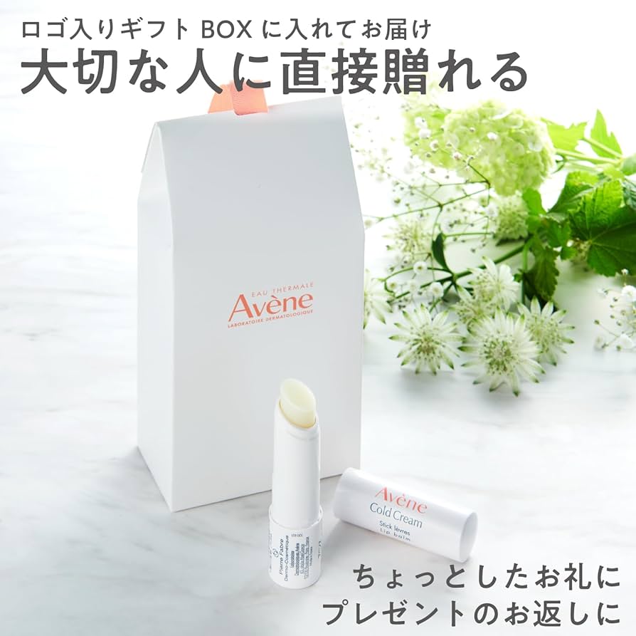 Amazon.co.jp: アベンヌ(Avene) ギフトセット包装済み 薬用リップケア