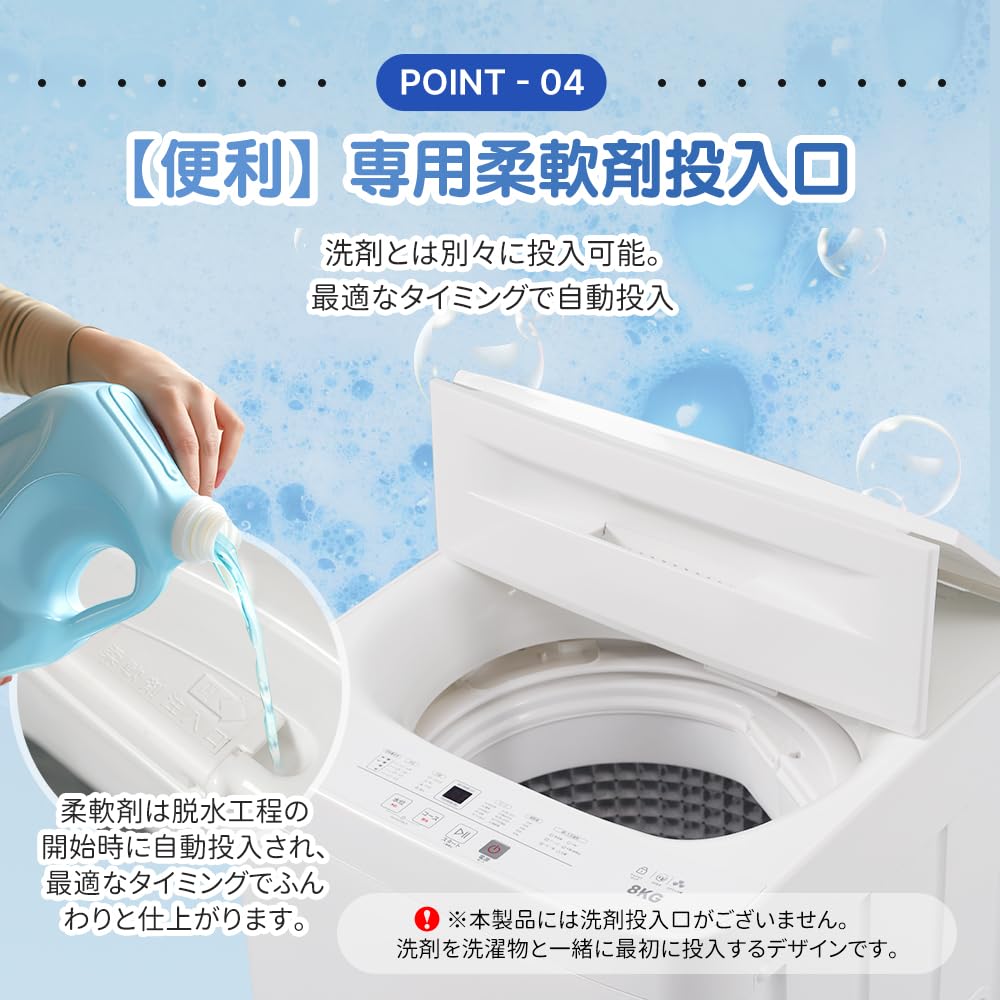 洗濯機　8kg 2021年製　洗剤まとめ入れ 8kg洗剤自動投入洗濯機(NT80S1 ブラック)(リサイクル回収なし