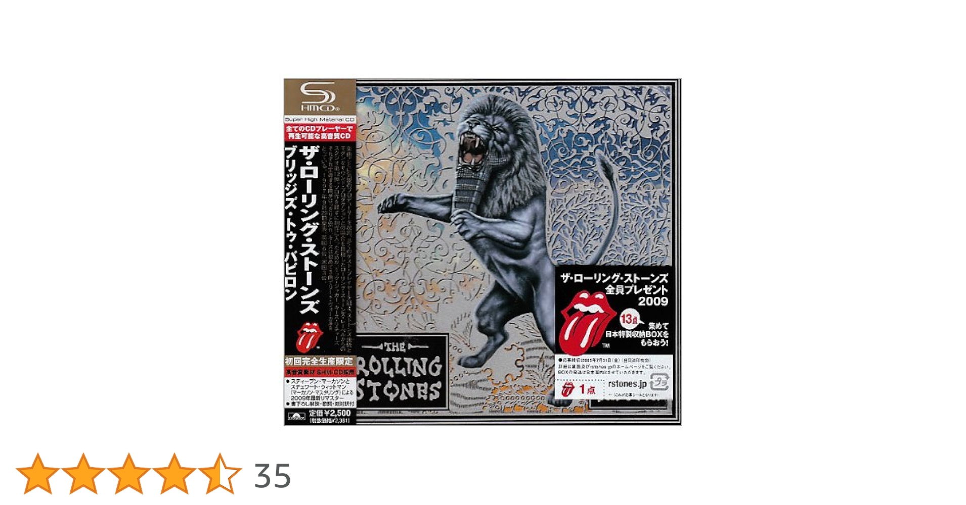 ブリッジズ・トゥ・バビロン(初回受注完全生産限定) Amazon.co.jp: ブリッジズ・トゥ・バビロン(初回受注完全生産