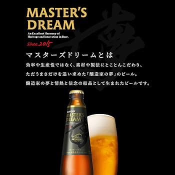 Amazon.co.jp: 【ビールギフト】マスターズドリームギフト 334ml 7瓶