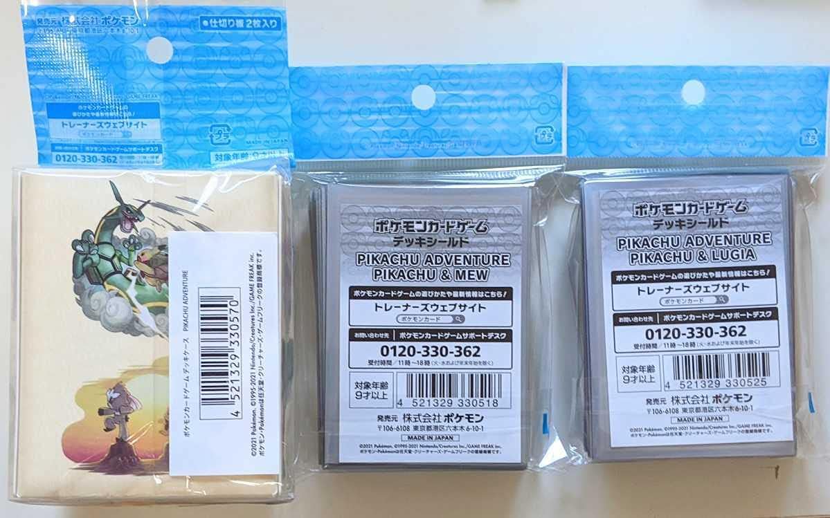 Amazon ピカチュウ アドベンチャー デッキシールド デッキケース ポケモンカードゲーム Pikachu Adventure ルギア ミュウ スリーブ 303 トレカ 通販