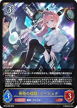【お値引き中】シャドウバースエボルヴ 第二の絶傑・リーシェナ リーダー SV】第二の絶傑・リーシェナ【LD】BP10-LD04シャドウバース