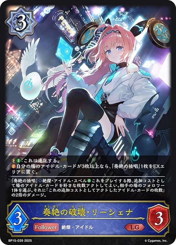 シャドウバース エボルヴ 破壊の絶傑リーシェナ プレイマット シャドウバース(シャドバ エボルヴ) 破壊の絶傑・リーシェナ