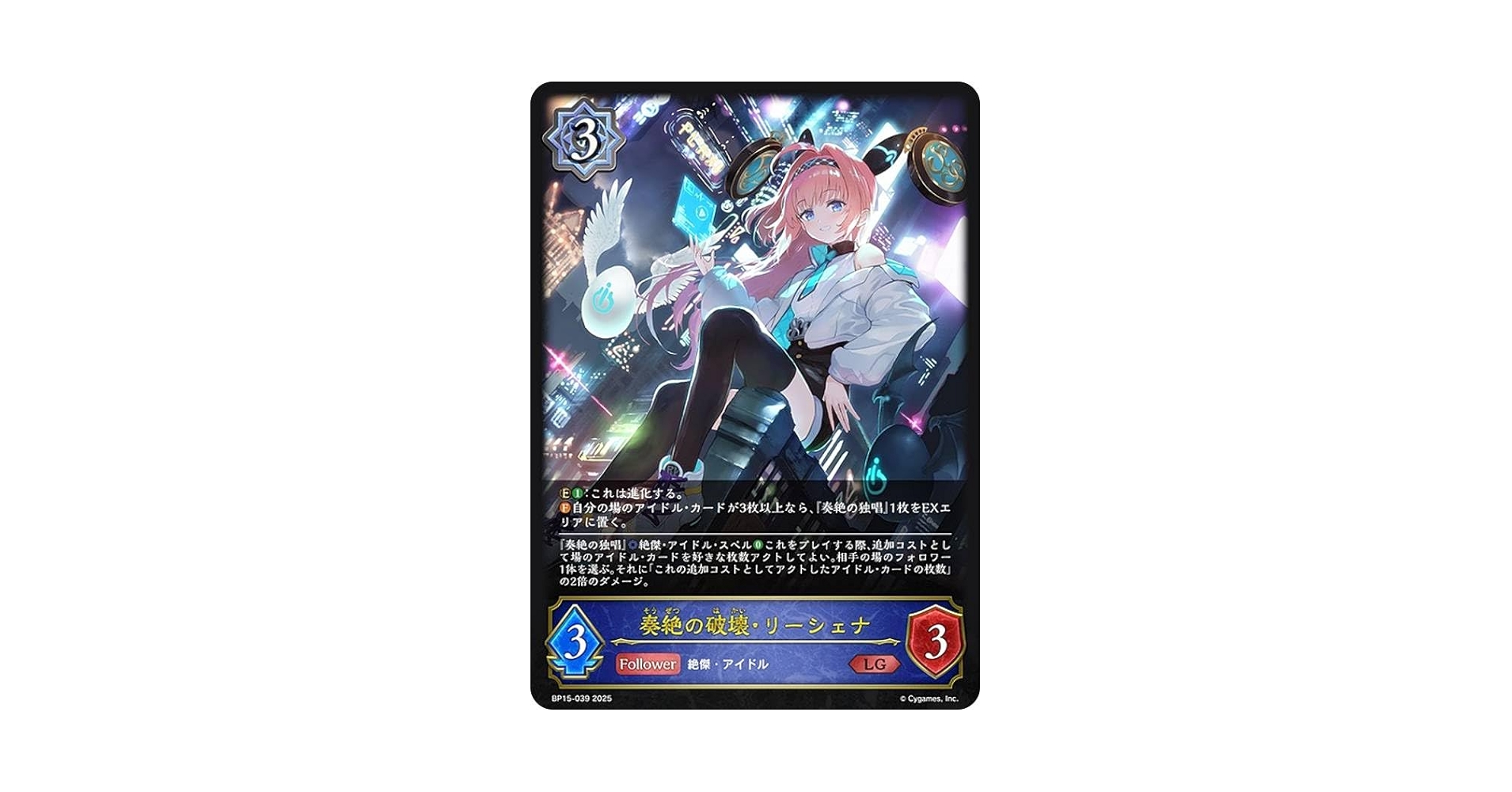 Amazon.co.jp: シャドウバース エボルヴ BP15-039 奏絶の破壊