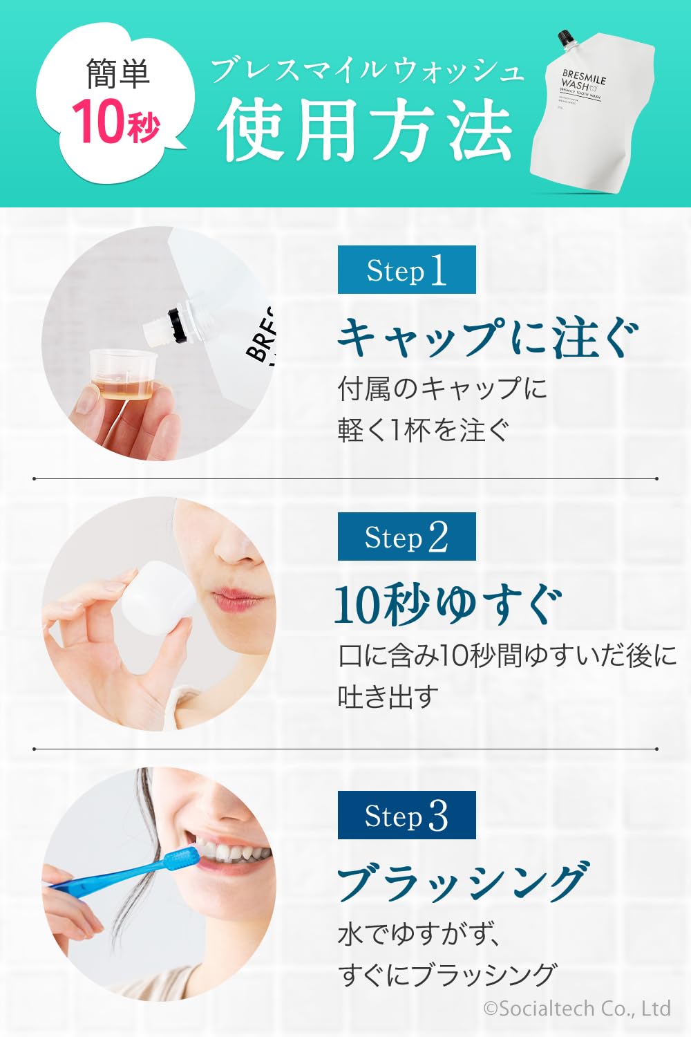 Amazon.co.jp: Bresmile Wash, 9.1 fl oz (270 ml) x 1 Bag, Mouth Amazon.co.jp: Bresmile Wash, 9.1 fl oz (270 ml) x 1 Bag, Mouth