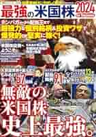 投資洋書 81i5DhT364L.jpg