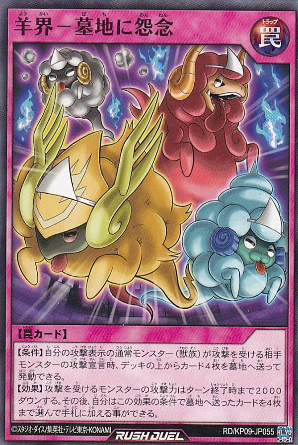 遊戯王ラッシュデュエル引退品⑤ 2300枚以上 遊戯王 ラッシュデュエル RD/KP22-JP006 OTSビュイギュワッゾ