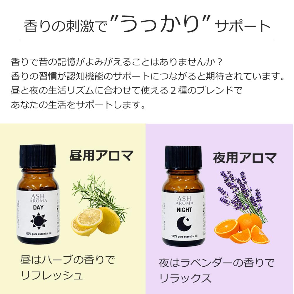 【新着商品】ASH Night（夜用）エッセンシャルオイルブレンド100ml【ラ Amazon.co.jp: ASH Night（夜用）エッセンシャルオイルブレンド100ml