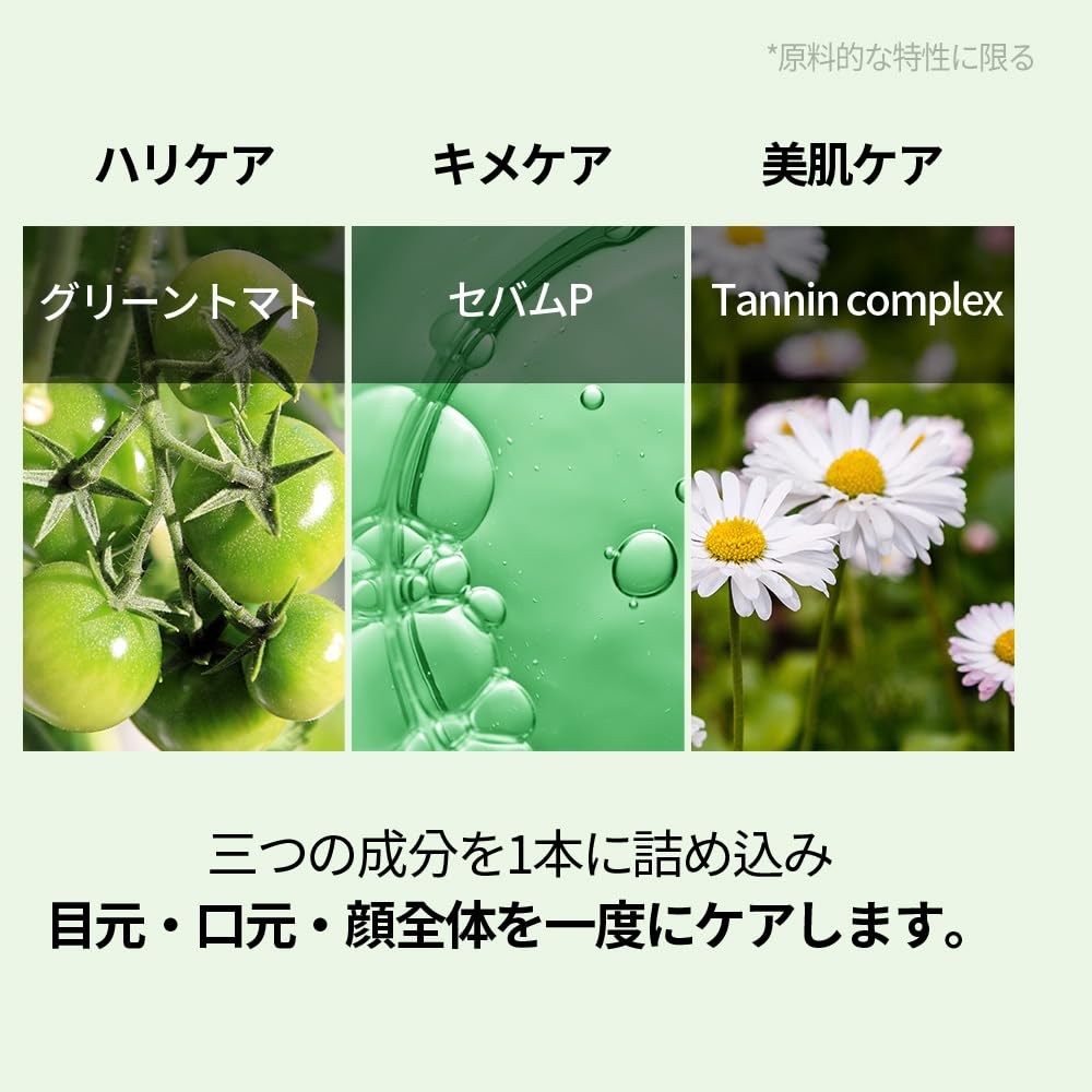 Amazon.co.jp: 【SUNGBOON EDITOR 成分エディター】グリーントマトポア