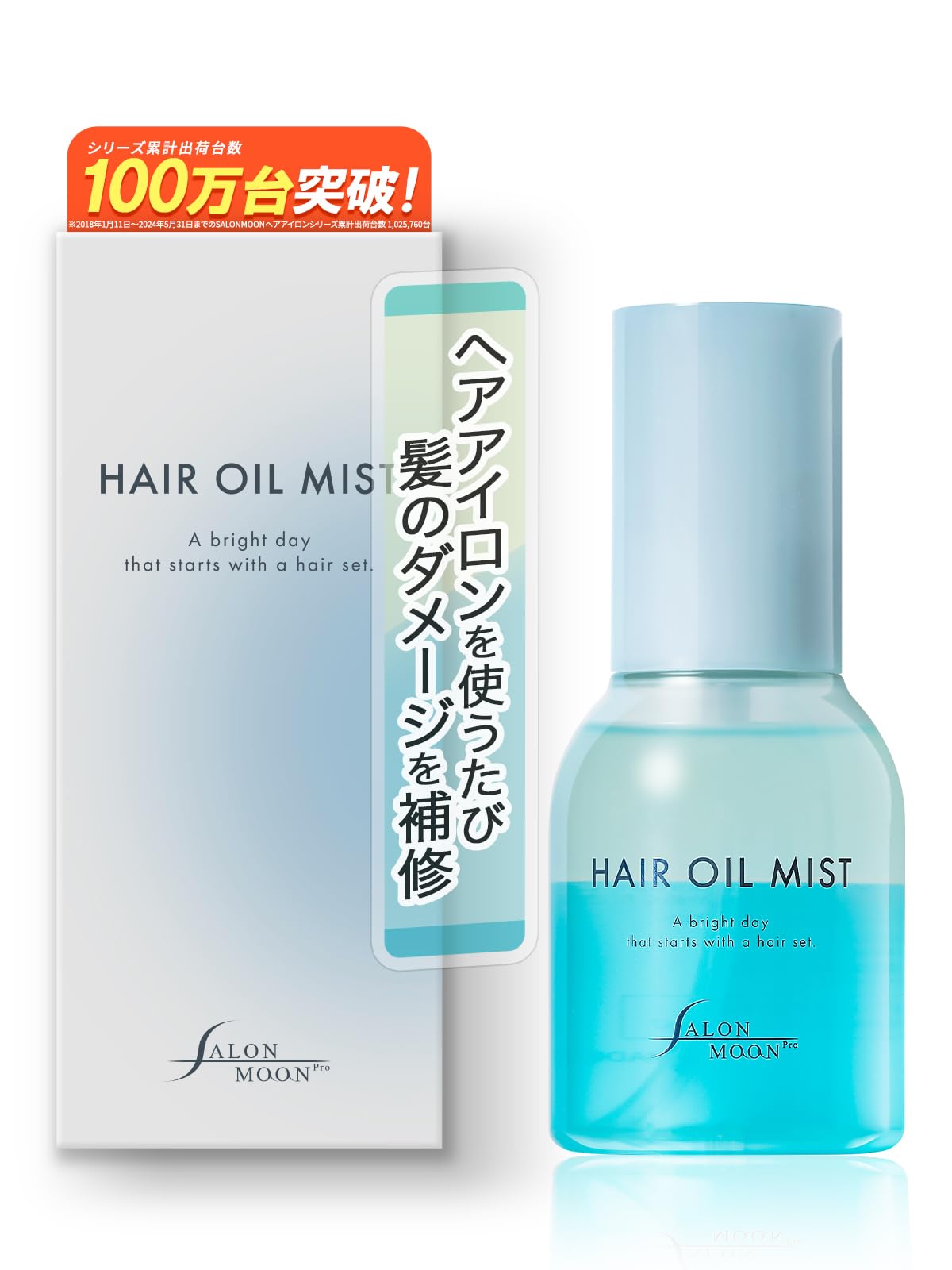 Amazon | サロンムーン へアオイルミスト ヘアアイロン の熱を Amazon | サロンムーン へアオイルミスト ヘアアイロン の熱を