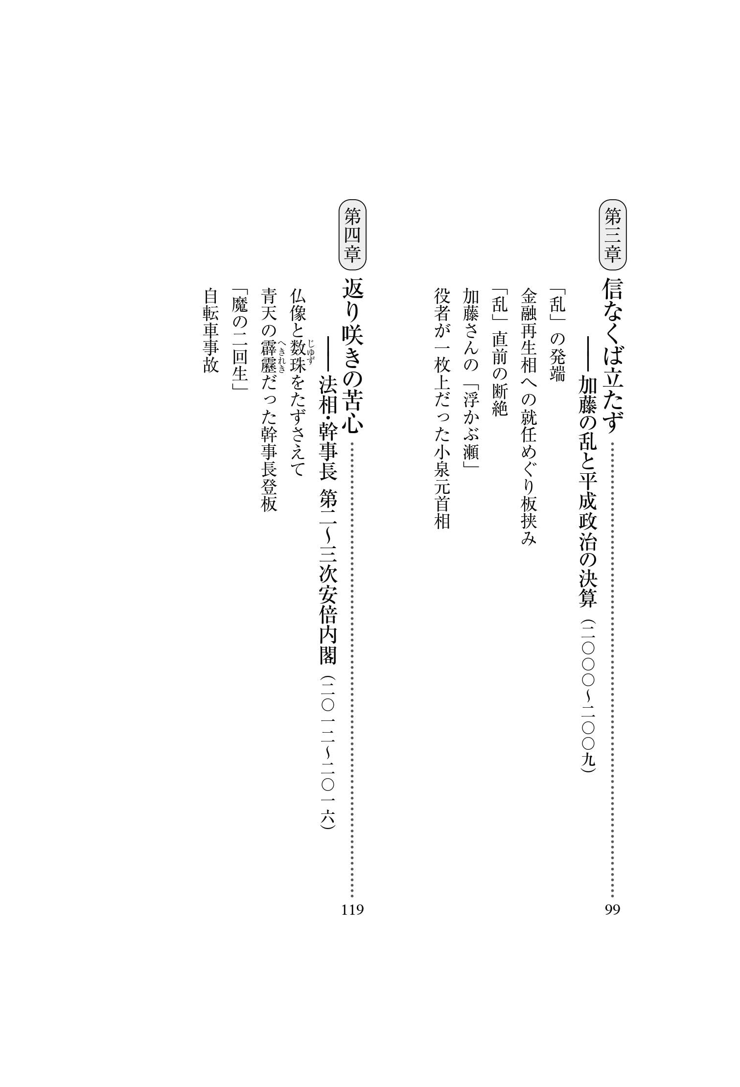 Amazon.co.jp: 谷垣 禎一: 本、バイオグラフィー、最新アップデート