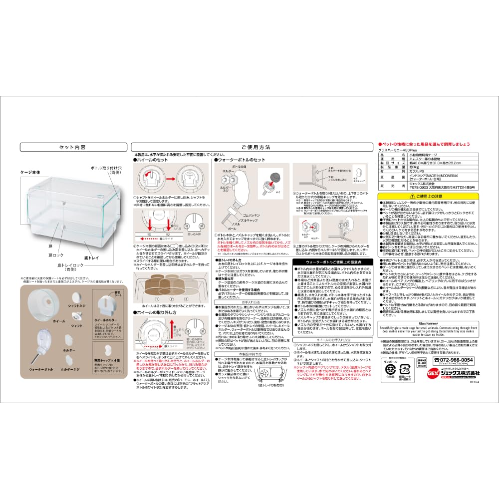 Amazon | ジェックス Harmony グラスハーモニー450プラス ガラス製