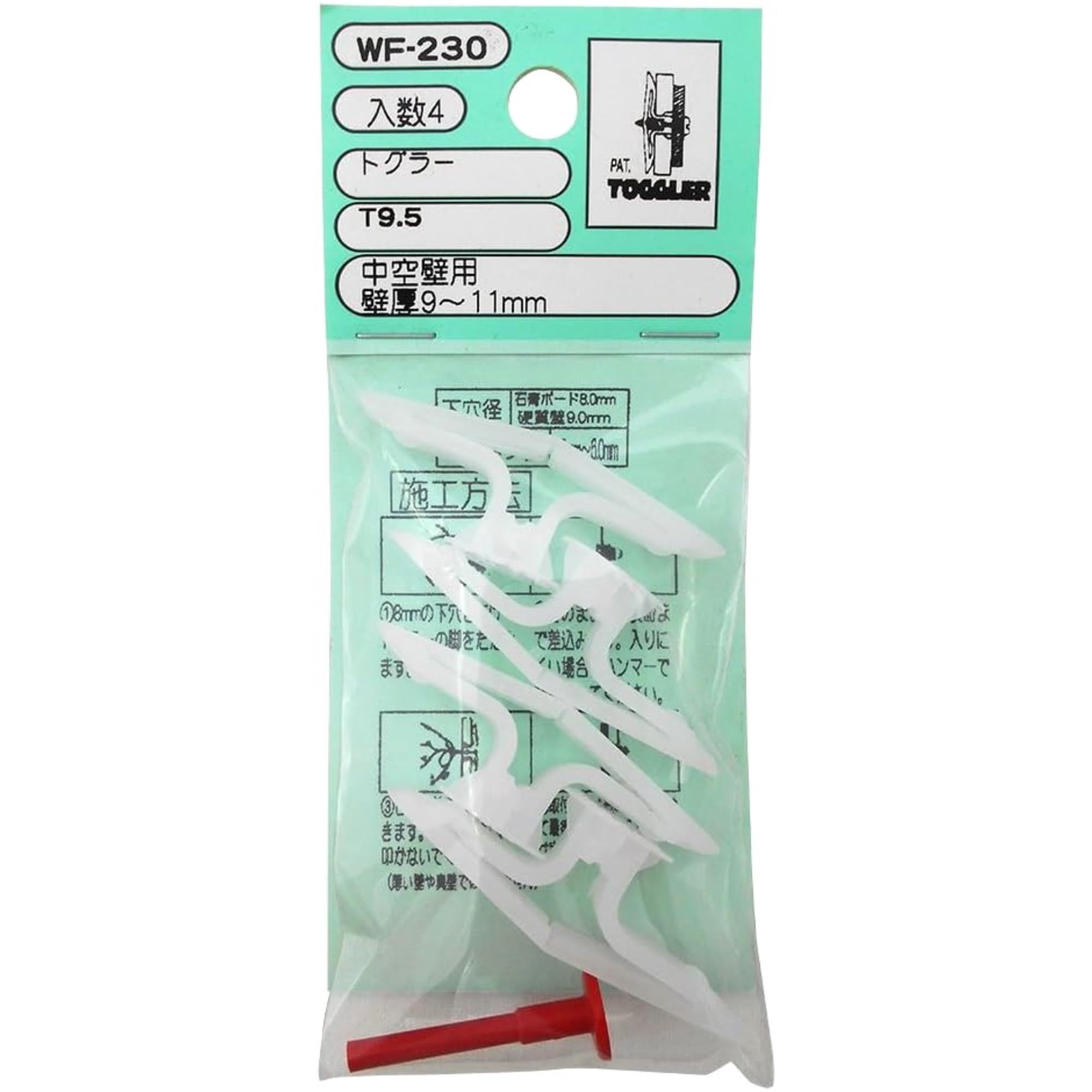 Amazon.co.jp: 和気産業(Waki Sangyo) トグラー T9.5 中空壁用