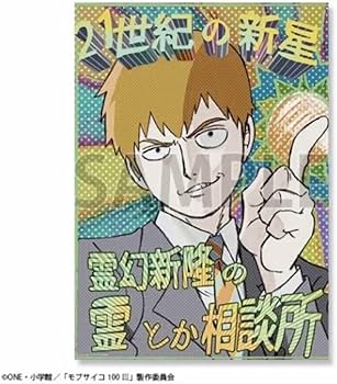 超激レア　非売品　10名限定　モブサイコ　B2ポスター 超激レア非売品10名限定モブサイコB2ポスター