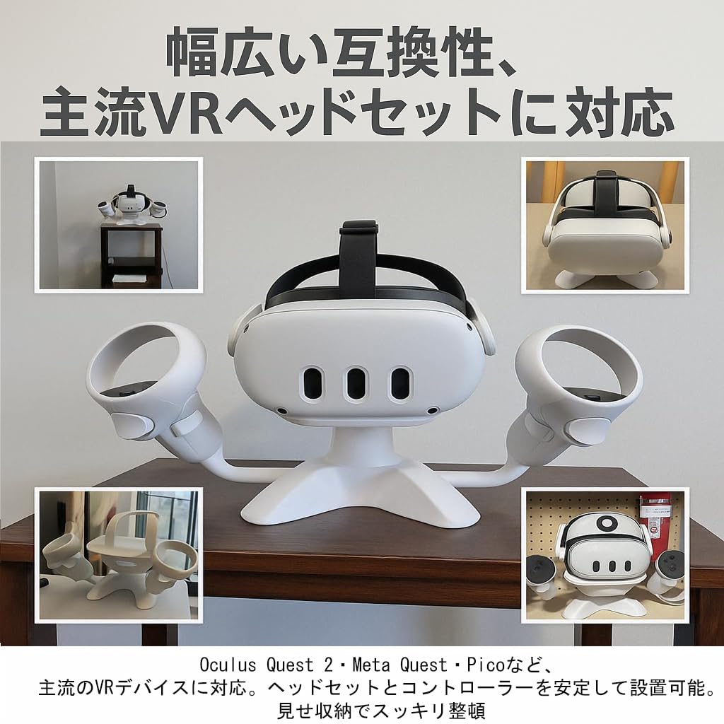 VRヘッドセット ホワイト コントローラー付き Amazon.co.jp: VRヘッドセット スタンド ロボットデザイン