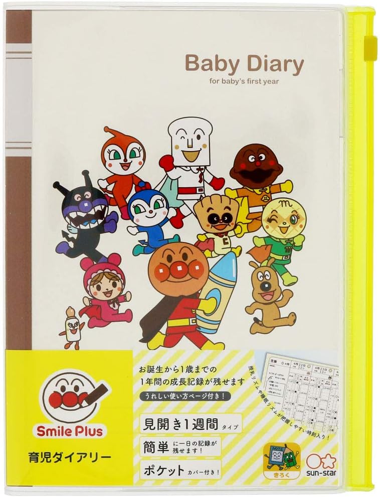 Amazon サンスター文具 アンパンマン スマイルプラス 育児ダイアリー A5 a 文具ケース 文具ホルダー 文房具 オフィス用品 Amazon サンスター文具 アンパンマン スマイルプラス 育児ダイアリー A5 a 文具ケース 文具ホルダー 文房具 オフィス用品