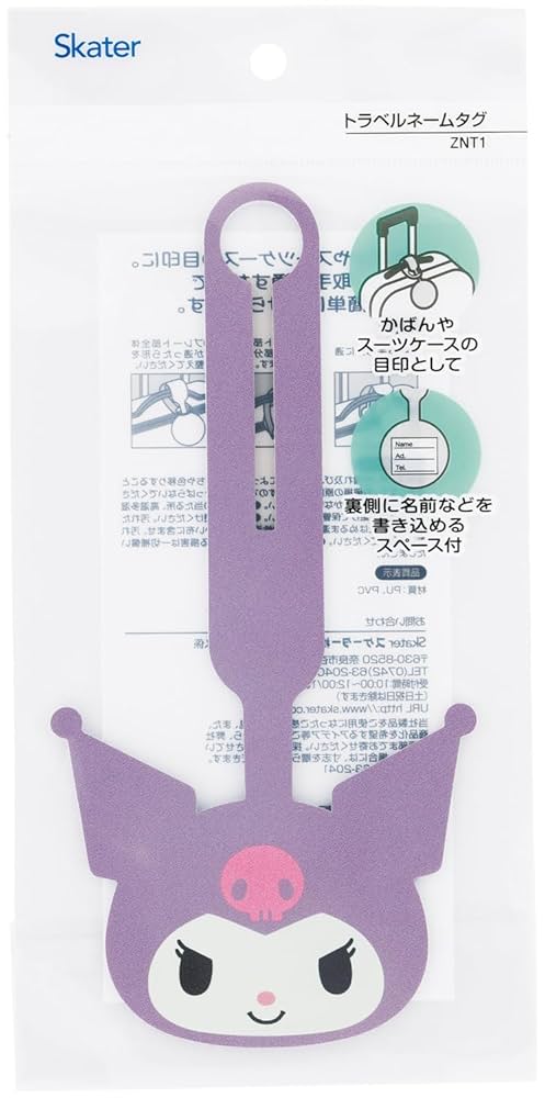 Amazon.co.jp: スケーター(Skater) トラベル ネームタグ 目印