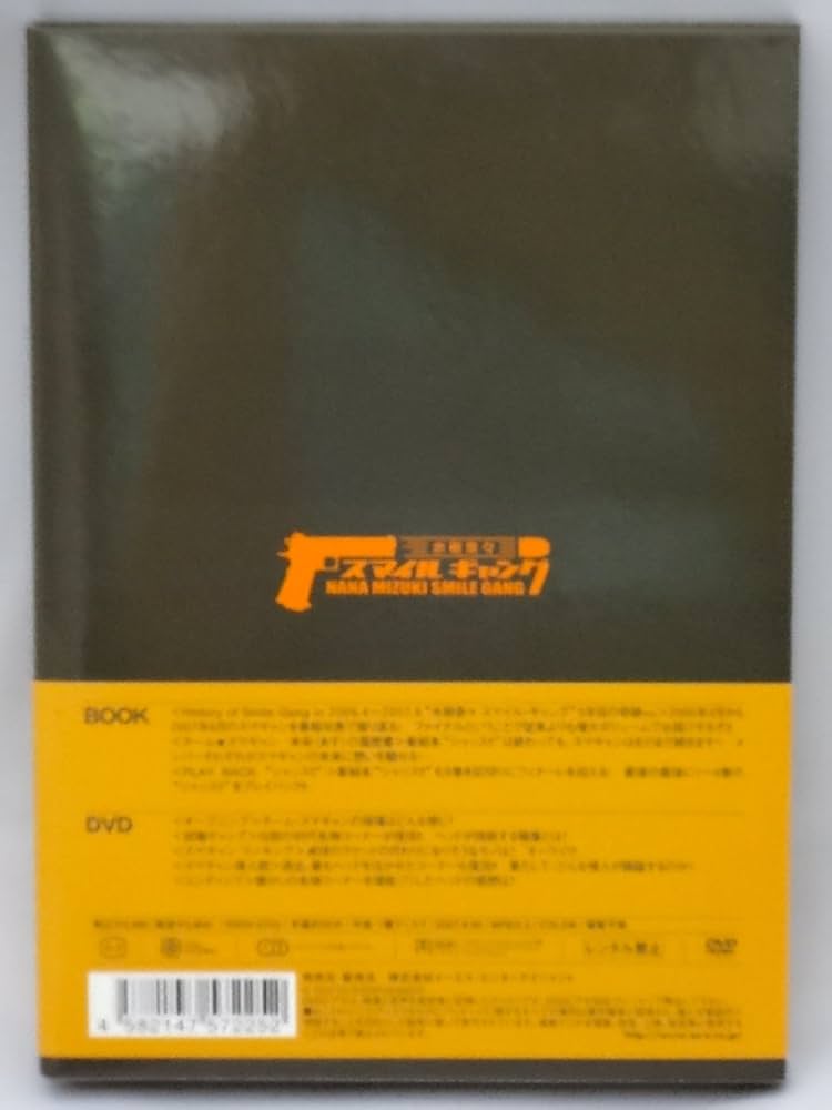 Amazon.co.jp: “水樹奈々 スマイル・ギャング”5周年記念! シャッスF