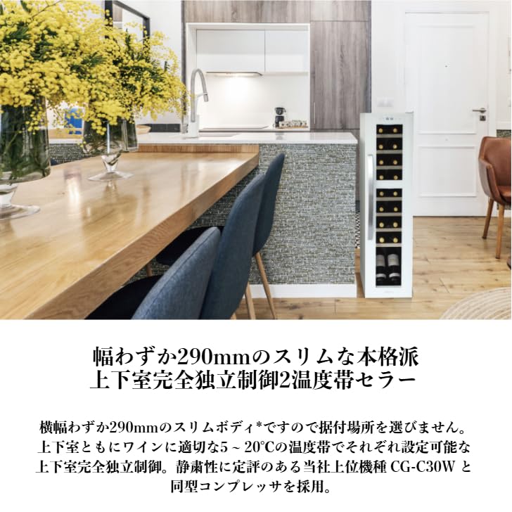 Amazon.co.jp: deviceSTYLE/デバイスタイル ワインセラー DCG-C18S-W