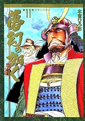 集英社 - 4巻 夢幻の如く 本宮ひろ志 集英社 集英社 - 4巻 夢幻の如く 本宮ひろ志 集英社 夢幻の如く 第4巻 |