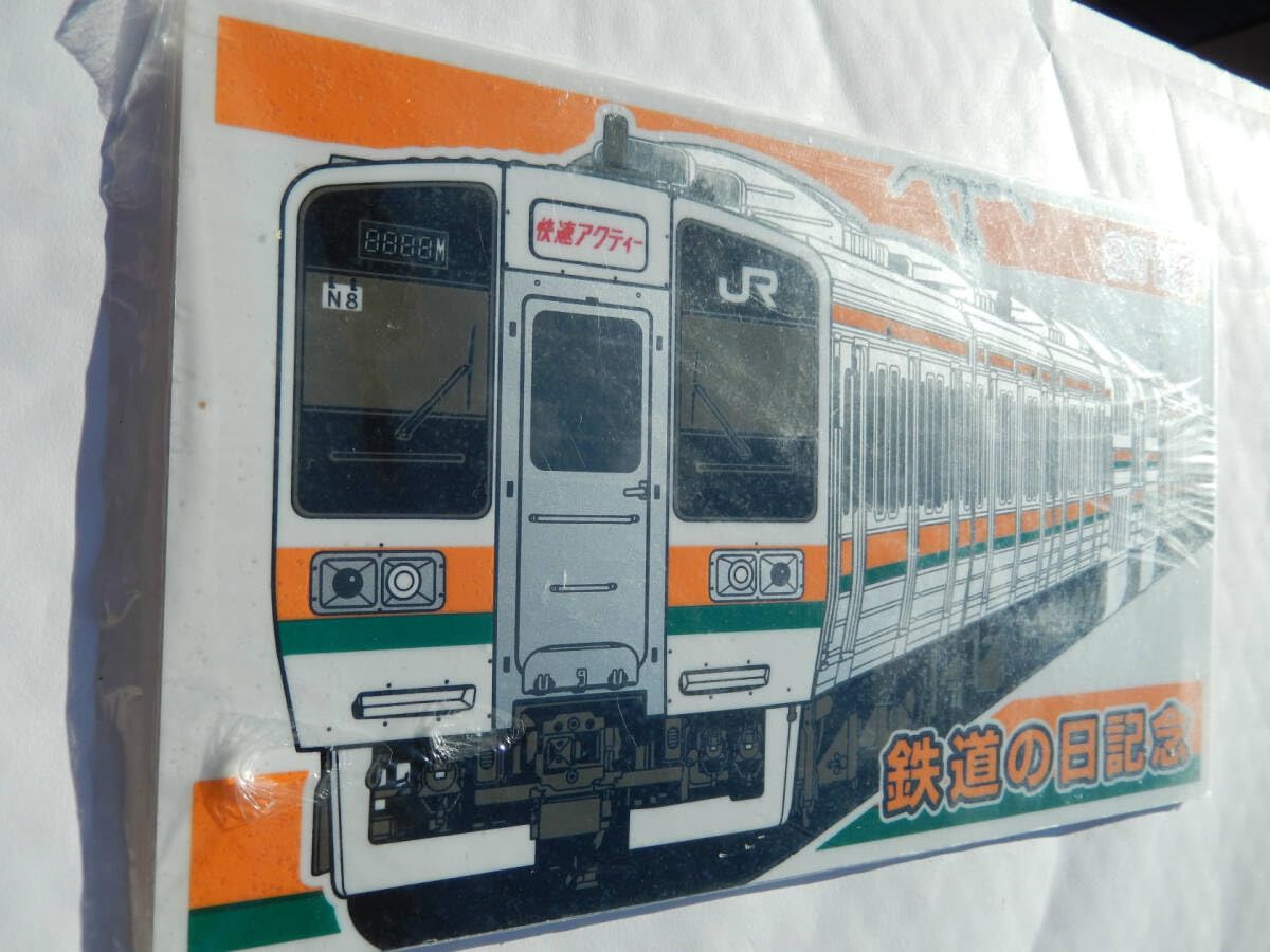 Amazon | 鉄道 記念 サボ プレート 鉄道の日 品川駅イベント 来場 車両