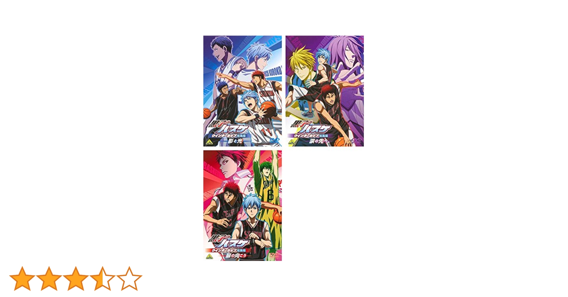Amazon.co.jp: 黒子のバスケ ウインターカップ 総集編 影と光