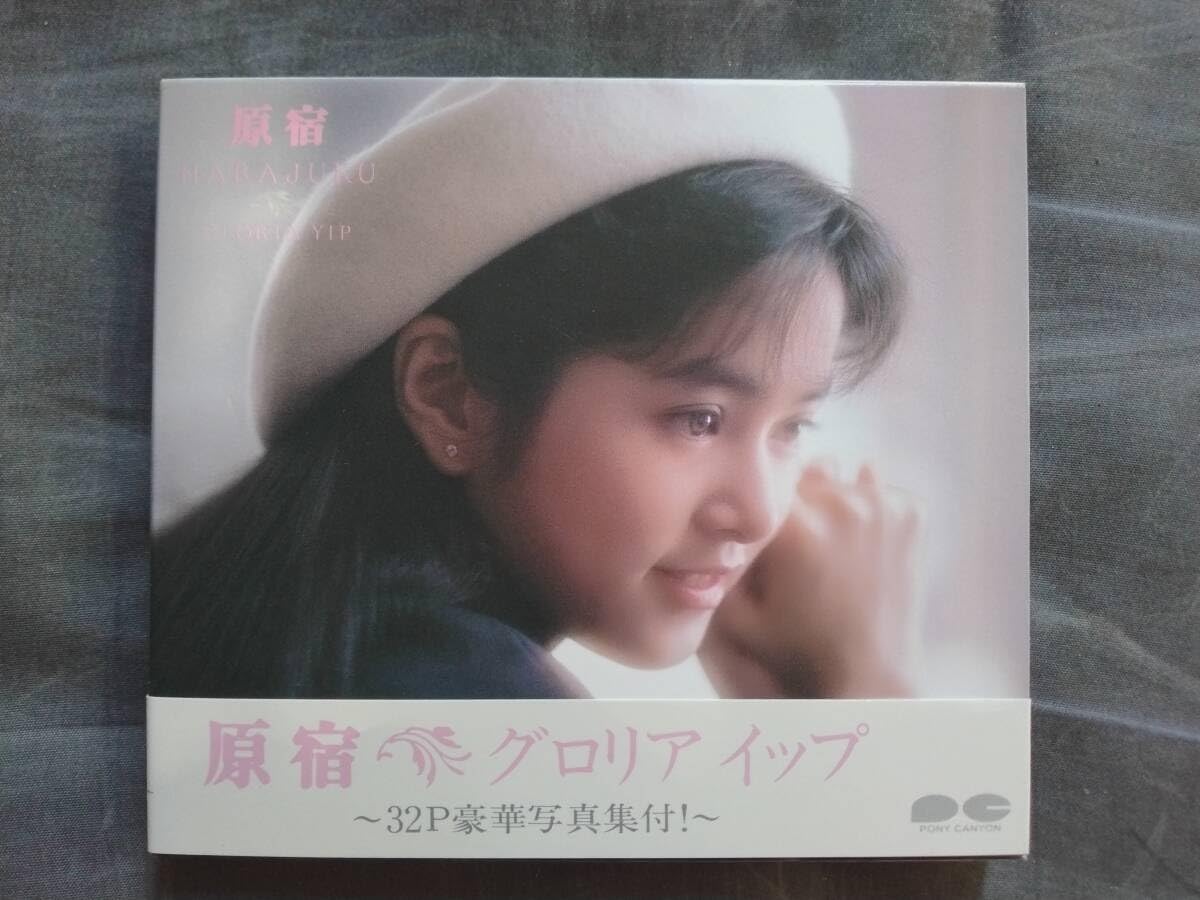 Amazon.co.jp: CD グロリア イップ 原宿 PCCA-00213 GLORIA YIP