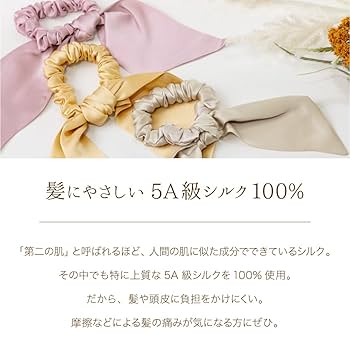 Amazon.co.jp: シュシュ シルク100% リボン ヘアアクセサリー