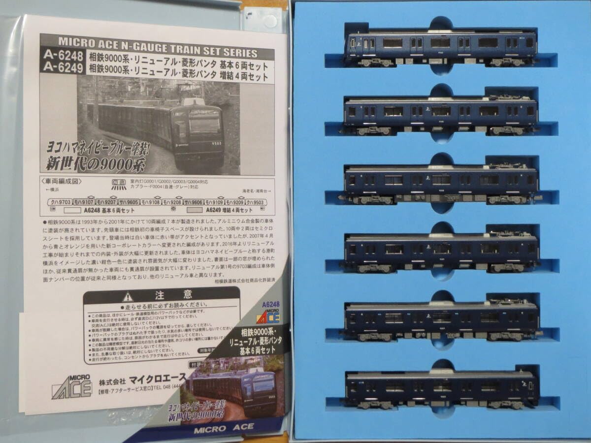Amazon.co.jp: () マイクロエース A6248 A6249 相鉄9000系 