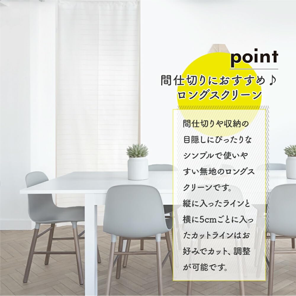 Amazon｜のれん工房 のれん 間仕切り ホワイト 白 パネルカーテン 幅92