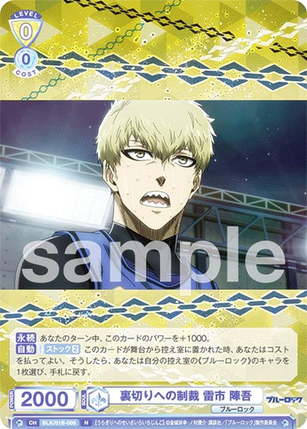 【裁断済】ブルーロック　1〜31 裁断済】ブルーロック 1〜31 裁断済み］ブルーロック 1〜31巻