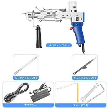 Amazon.co.jp: S SMAUTOP タフティングガン 電動カーペッタフ