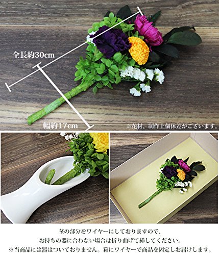 B 127z 仏花アレンジ一対　お墓花　お供え花　造花 B 127z 仏花アレンジ一対 お墓花 お供え花 造花