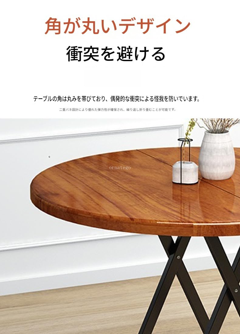 Amazon｜Ornatego60cm丸型折りたたみテーブル。省スペースで、食事から