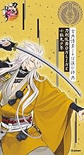 古典情景ことば選び辞典　刀剣乱舞ＯＮＬＩＮＥ　小狐丸の巻