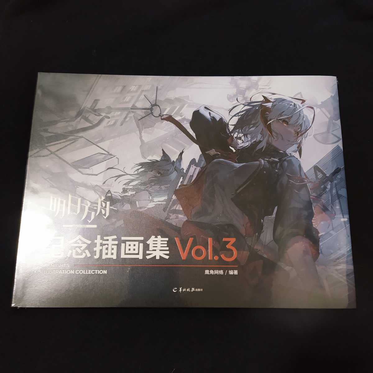 アークナイツ　c97 会場限定配布　ポスター アークナイツ c97 会場限定配布 ポスター Amazon.co.jp: アーク