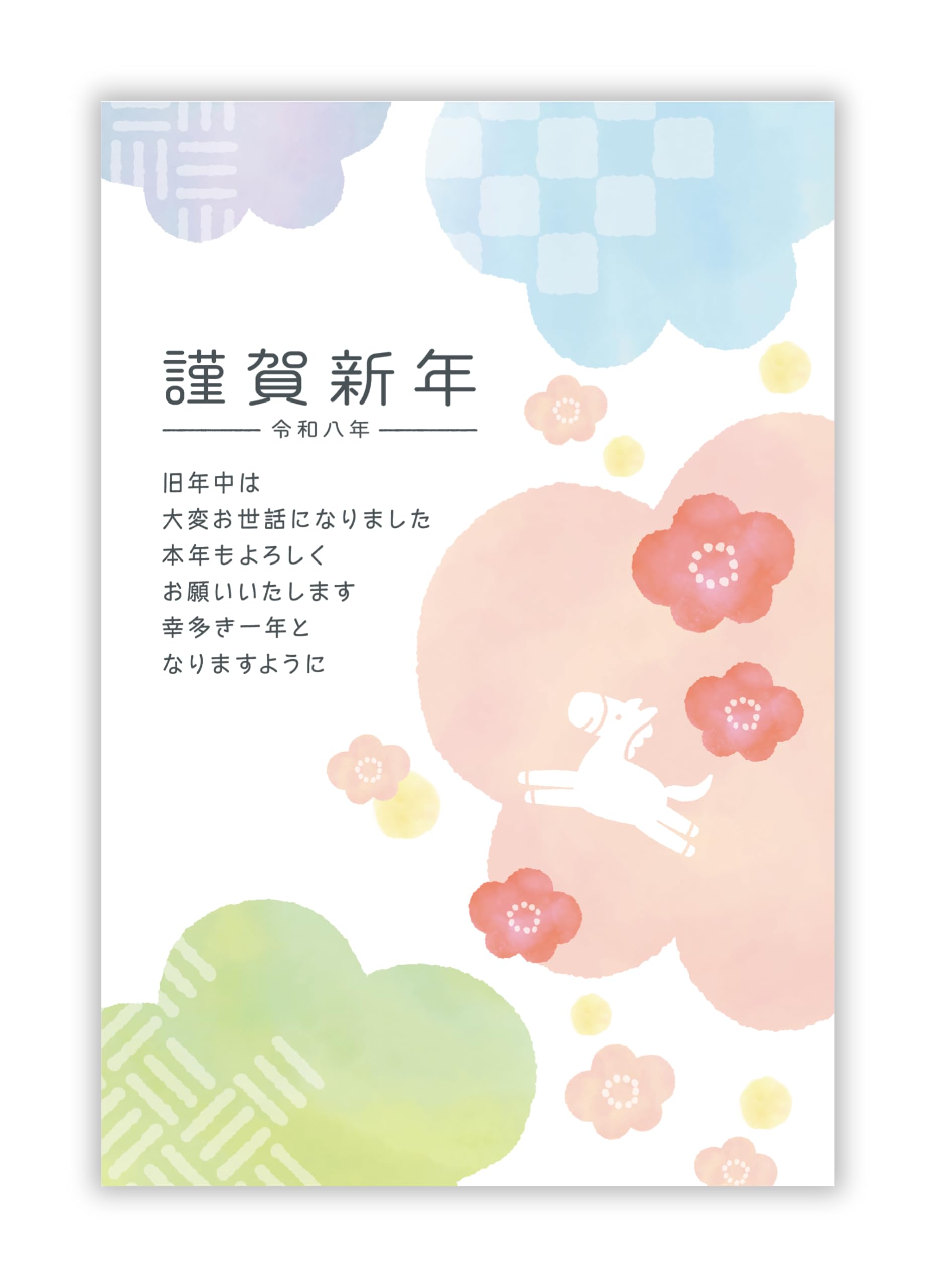 Amazon | 年賀状 2026 ハガキ 20枚 私製はがき【フチなし全面プロ