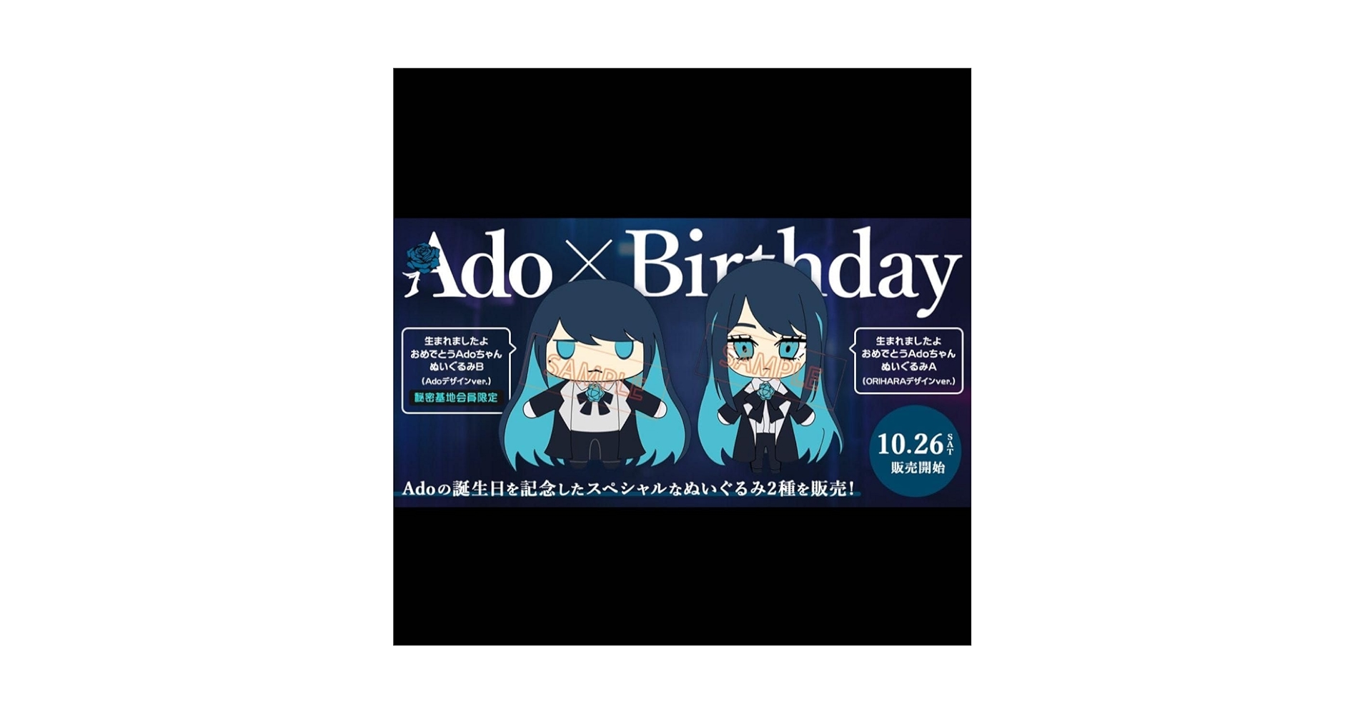 Amazon.co.jp: 生まれましたよ おめでとうAdoちゃんぬいぐるみ