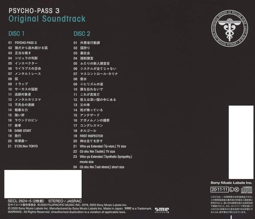 PSYCHO-PASS3セット 公式ガイド 漫画 小説 sound track PSYCHO-PASS サイコパス 3 全3巻セット - メルカリ
