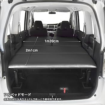 Amazon.co.jp: ステップワゴン対応 ベッドキット RK専用 ブラック