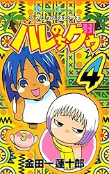 ジャングルはいつもはれのちグゥ 複製原画ウェダ haregu_goods19