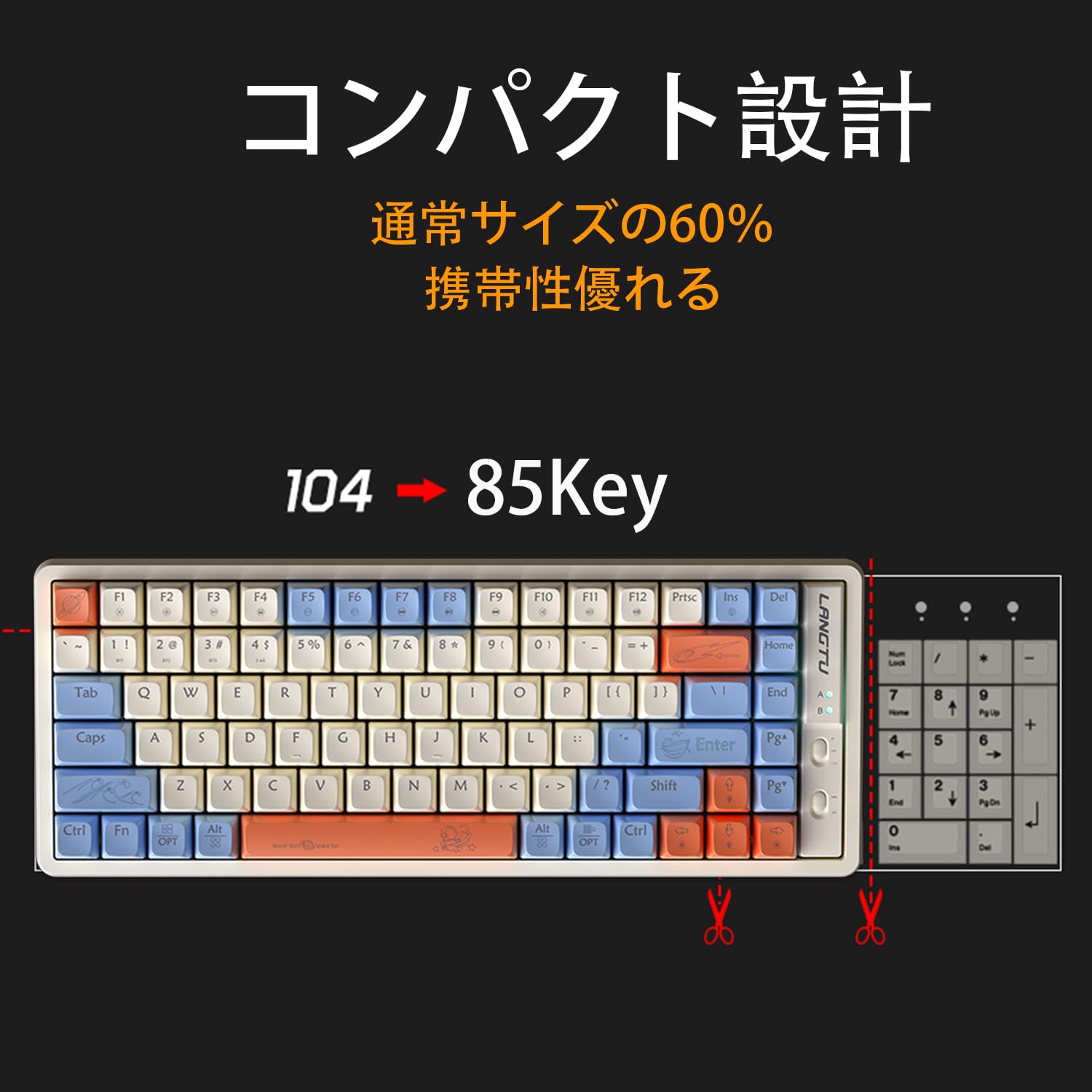 Amazon | LANGTU メカニカルキーボード ホットスワップ 英語配列 85Key