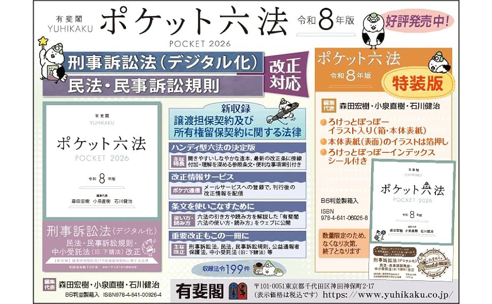 憲法、民法、刑法その他法学部生向け書籍17冊セット 憲法、民法、刑法その他法学部生向け書籍17冊セット